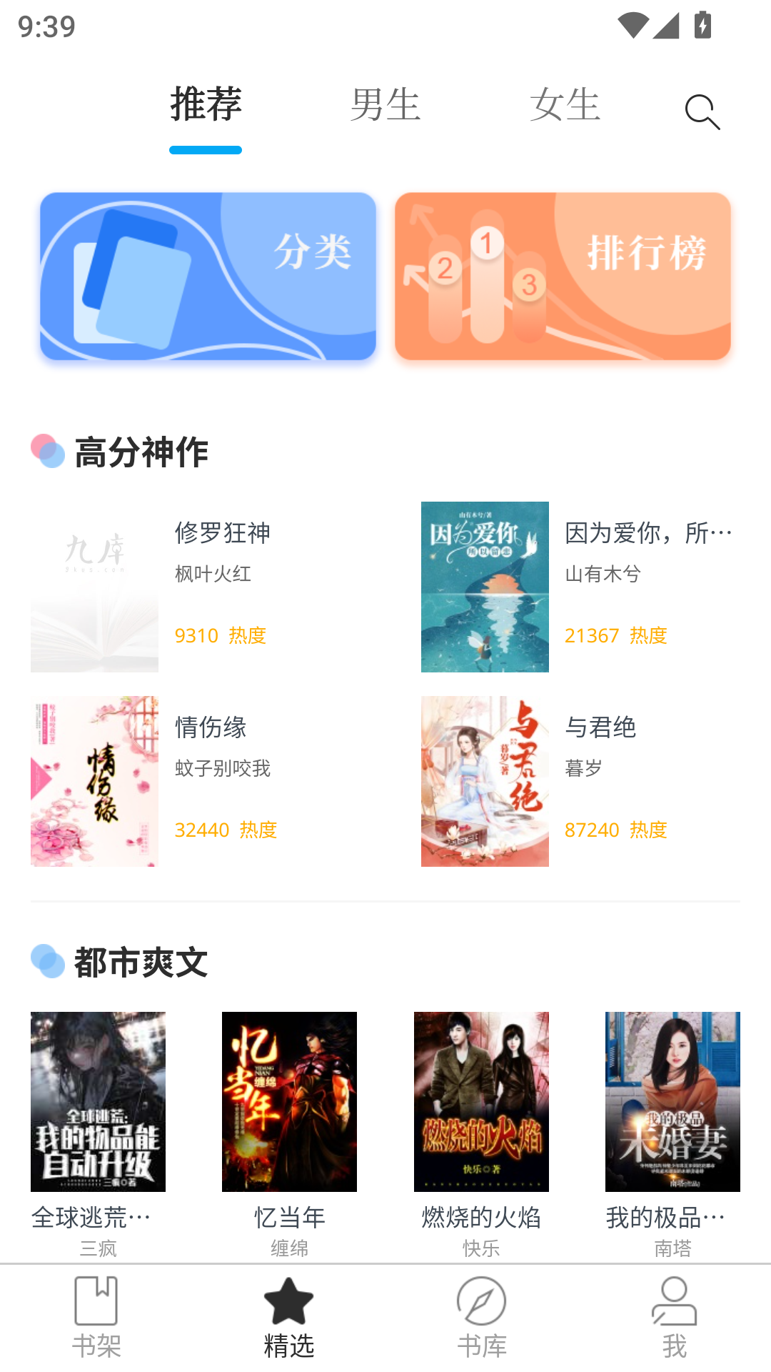 九库阅读最新版