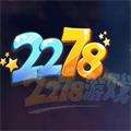 2278电玩游戏免费送金币