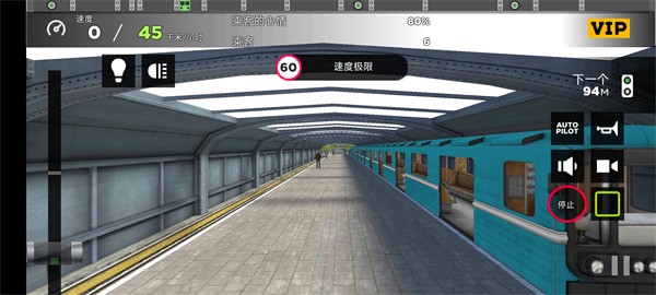 地铁模拟器3d版