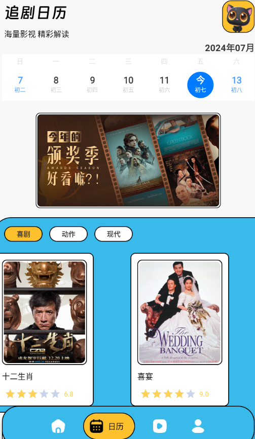皮影猫追剧