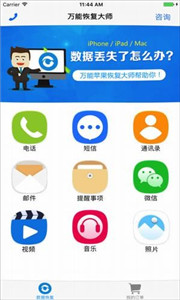 失易得安卓恢复