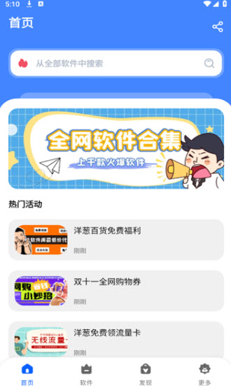 洋葱酷盒2024