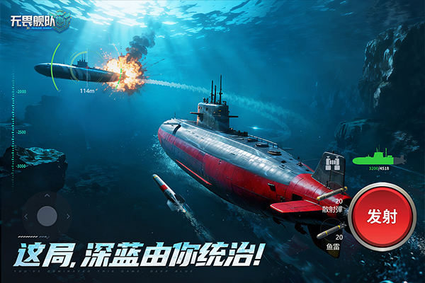 无畏舰队破解版