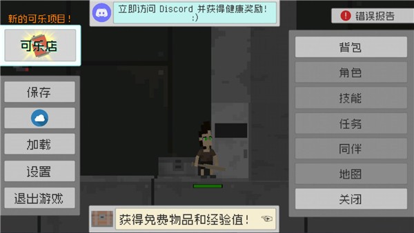 废土物语3