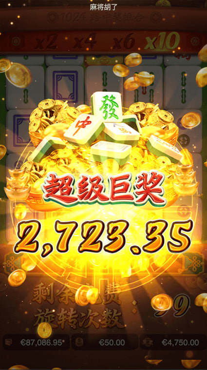 麻将胡了pg电子