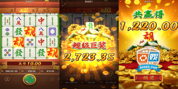 麻将胡了下载网站最新版