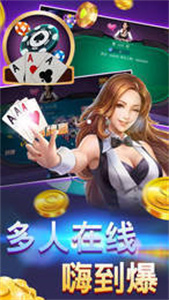 真人炸金花免费版 真人炸金花免费版