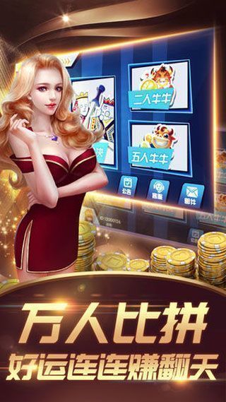 真人炸金花app官方版