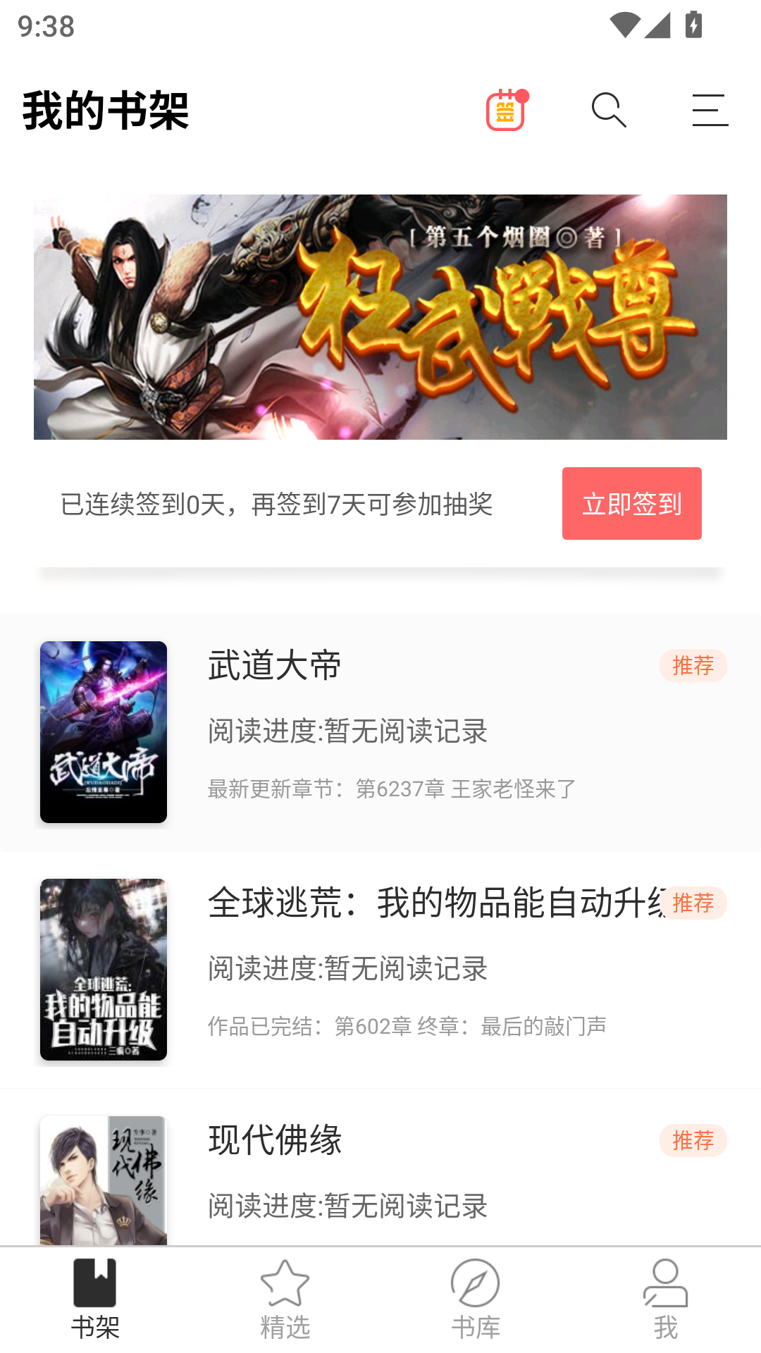 九库阅读最新版