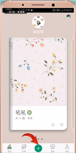 Mori手帐