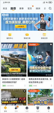 和平营地官方正版