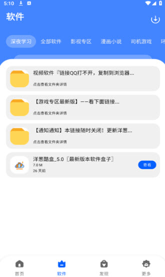 洋葱酷盒2024