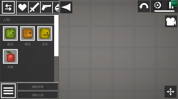 MelonSandbox34.1
