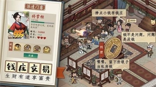 御赐小掌柜