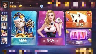 游戏大厅界面