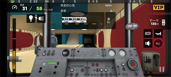 地铁模拟器3d版