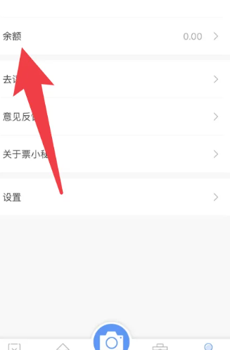 票小秘