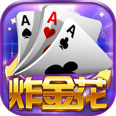 单机炸金花无限金币  v2.3.3