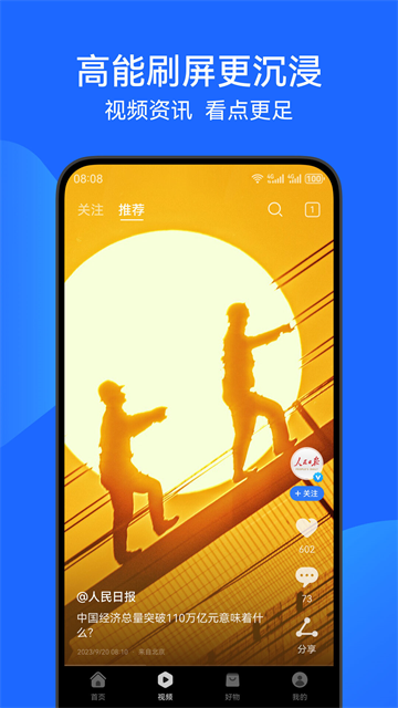 华为浏览器App