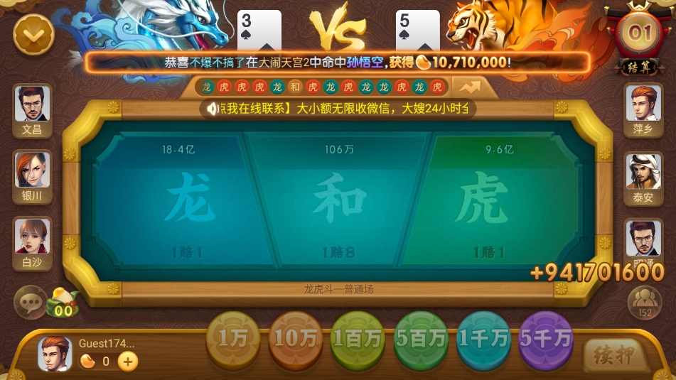 850百人炸金花