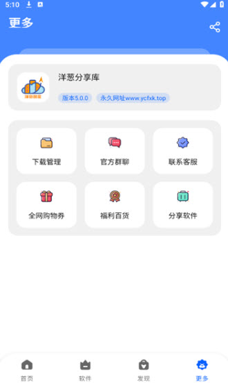 洋葱酷盒2024