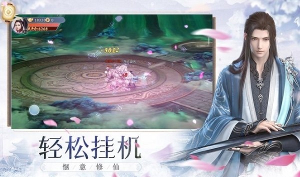 云汉仙侠录九游版