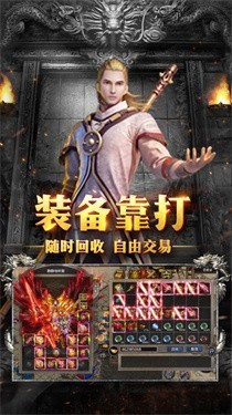 盛世齐天传奇单职业