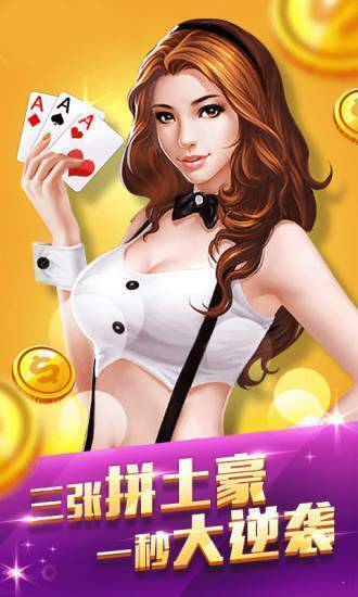 真人炸金花最新版2024