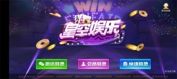 93299星空快乐官方版