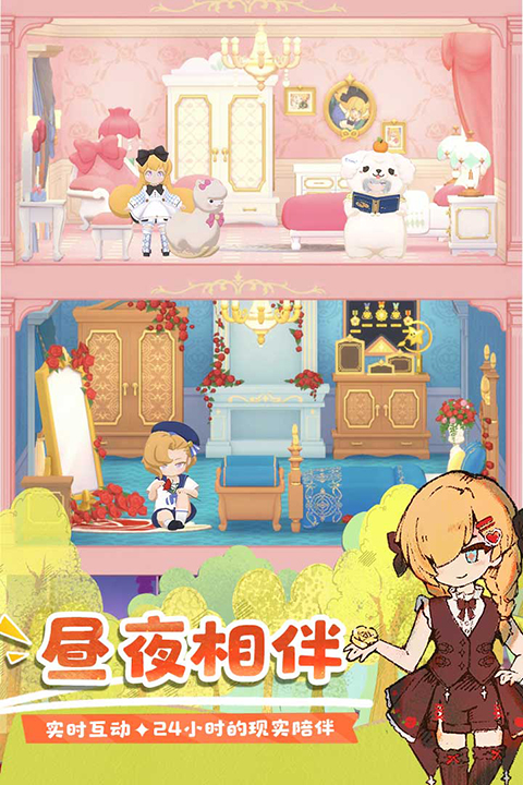 花花与幕间剧破解版