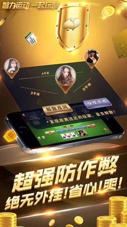 炸金花游戏下载