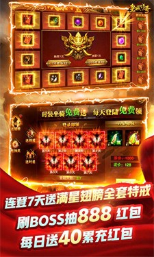 皇城传奇BT版