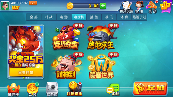 艾乐棋牌2024最新版
