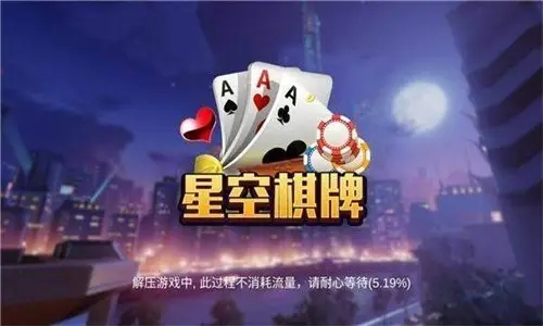 93299星空娱乐手机版