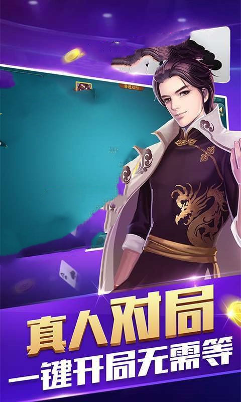 真人炸金花官方最新版