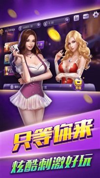 真人炸金花官方版