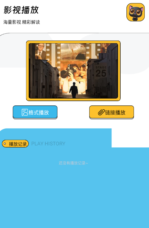 皮影猫追剧
