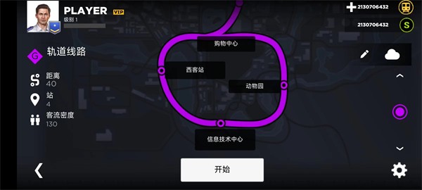 地铁模拟器3d版