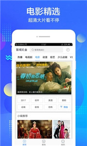 亿源影视tv