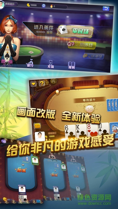 神赚娱乐棋牌app官网版