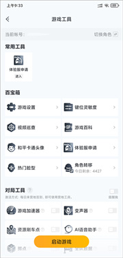 和平营地官方正版