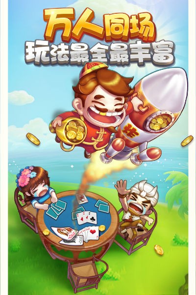 豪利多人炸金花