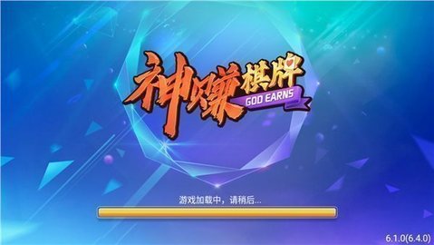 神赚娱乐ios官网