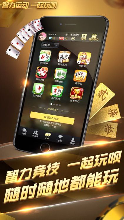 腾讯炸金花app下载免费单机版