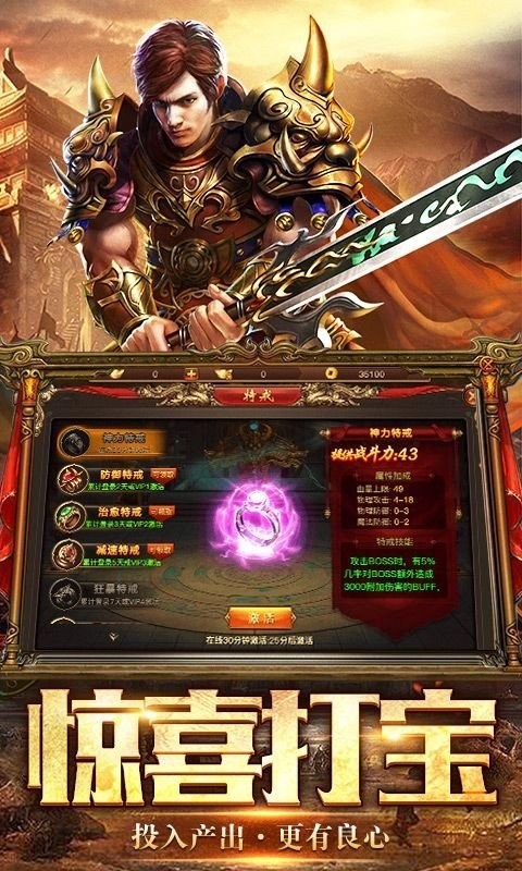 九天传奇3