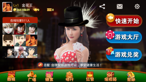 单机炸金花斗牛免费版