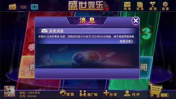 盛世2下载官方版