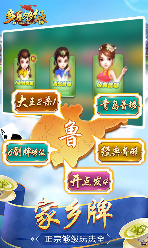 多乐够级带捕鱼版本最新版  v1.2.8