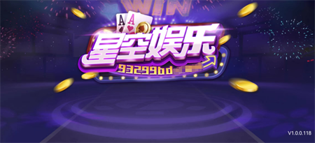 93299星空娱乐旧版