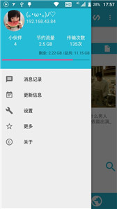 面对面快传压缩画质